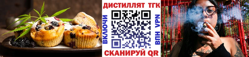 Печенье с ТГК конопля  Берёзовка 