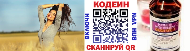 Кодеиновый сироп Lean напиток Lean (лин)  darknet клад  Берёзовка 