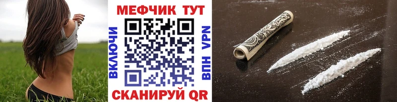 Мефедрон 4 MMC  купить наркоту  Берёзовка 