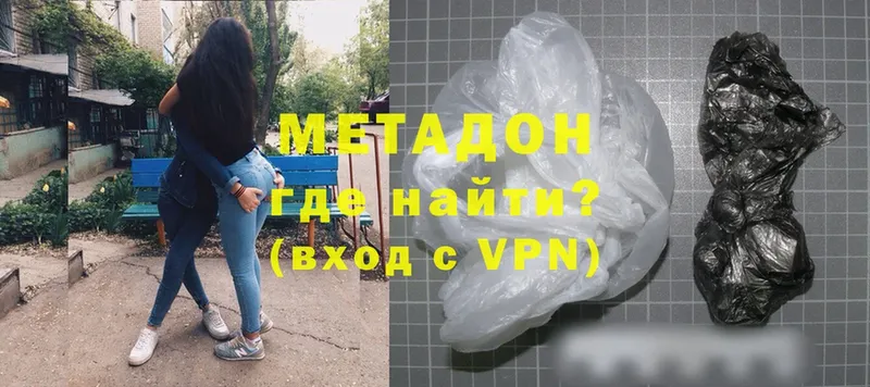 Метадон methadone Берёзовка