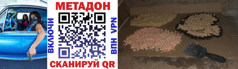 Метадон VHQ  купить наркоту  Берёзовка 